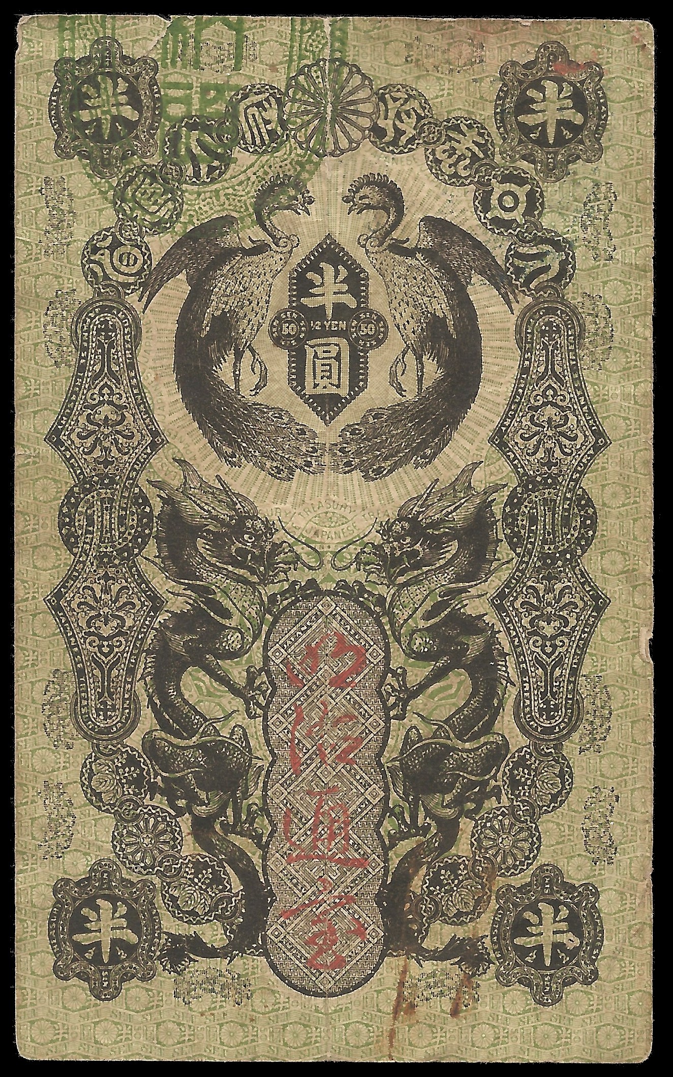 Japan-0.5-Yen-1872-Front.jpg