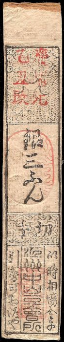 3 Bu Bean denomination - 1863 redated 1865