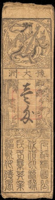 1 Silver Monme - 1746 (Enkyo 3) Yoshu (Iyo no Kuni), Ozu Domain Issued by the Kato Han in Iyo Province.