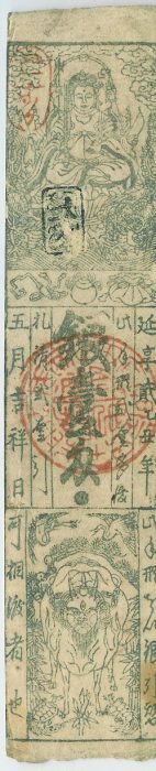 1 Silver Monme Issued by the Shibamura Han in the Yamamoto-Wahsu Province during the Enkyo (Edo) era, year 2 (Kinoto Ushi) - Western year 1745
