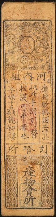 3 Silver Monme Issued during the Kyoho era, year 15 Kanoe-inu Nagasawa, Kawachi (Osaka) - Western Date 1730